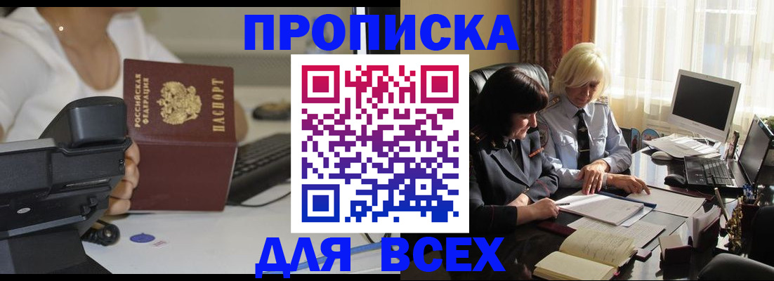 временная регистрация недорого в Краснодаре