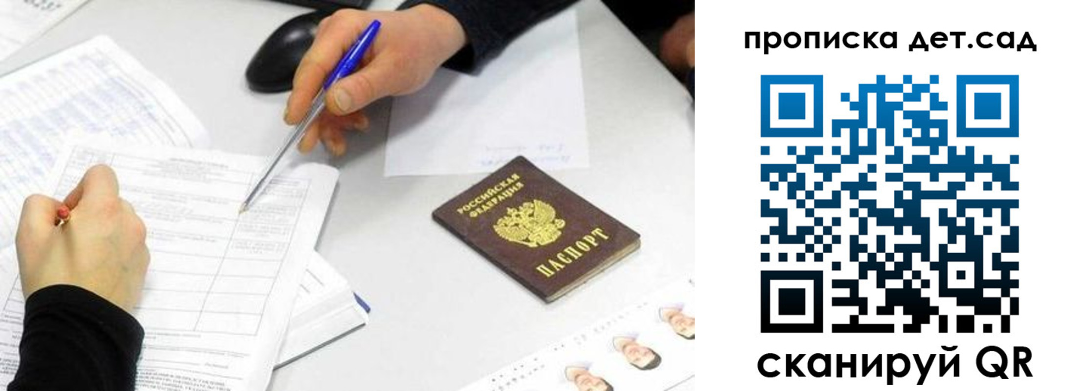 временная регистрация госуслуги в Краснодаре