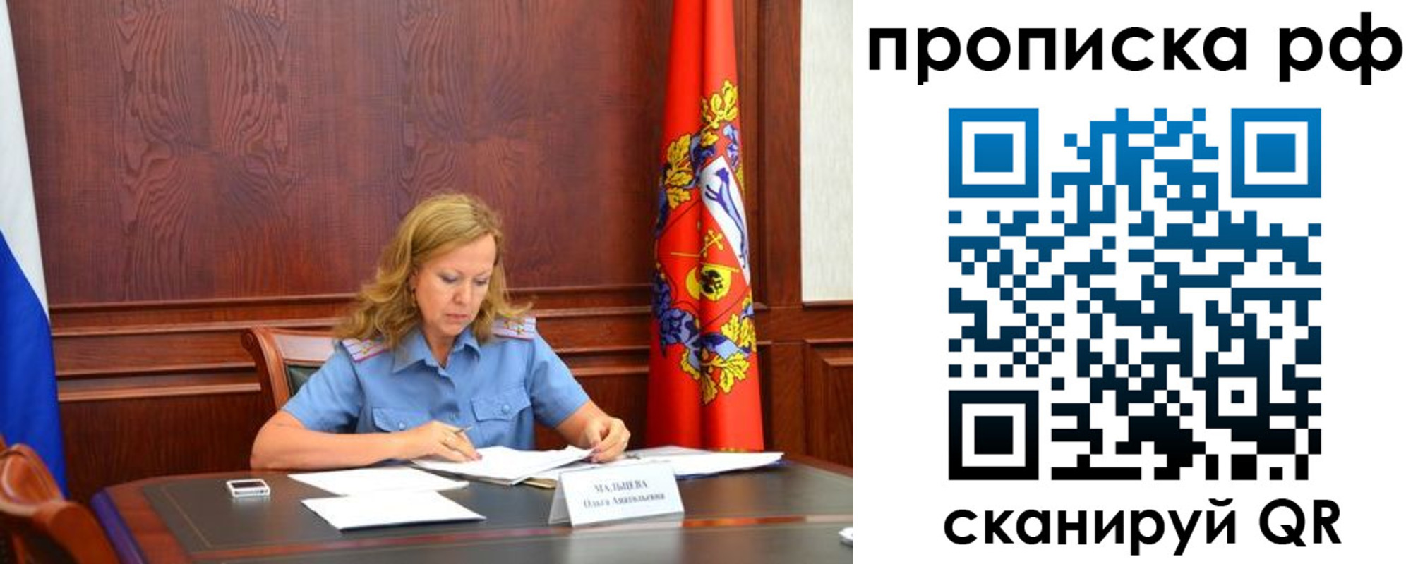прописка ребенка в Краснодаре
