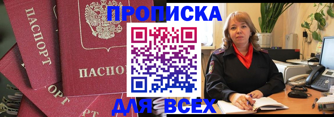 временная регистрация госуслуги в Краснодаре