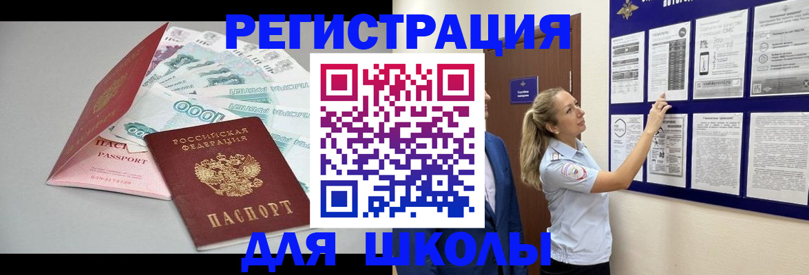 регистрация для дет. сада в Краснодаре