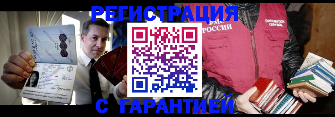 временная регистрация для всех в Краснодаре