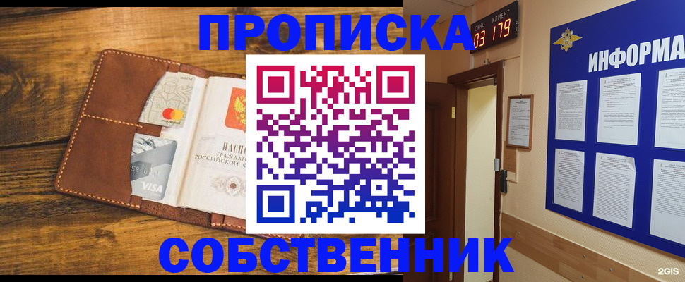 временная регистрация законно в Краснодаре