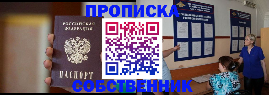 временная регистрация для школы в Краснодаре