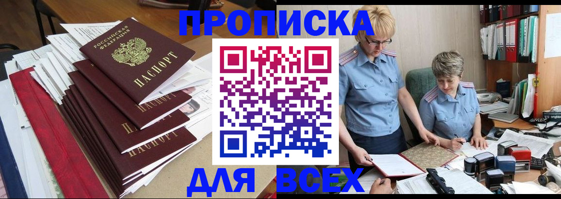 временная регистрация 2025 в Краснодаре