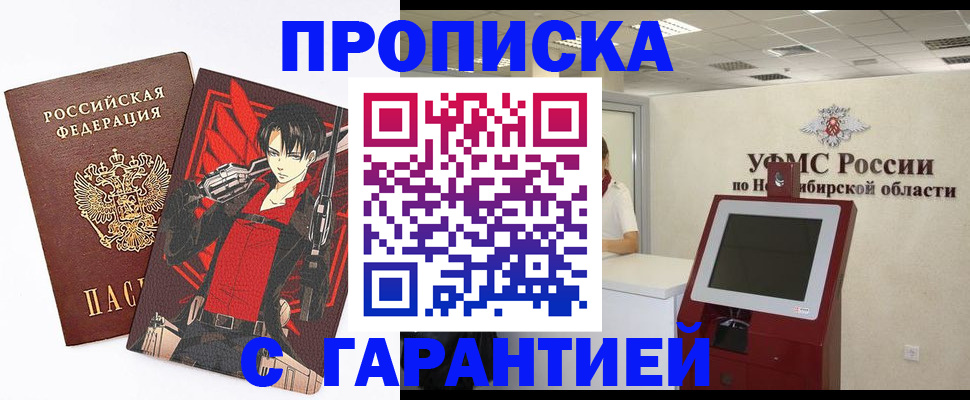 временная регистрация для школы в Краснодаре