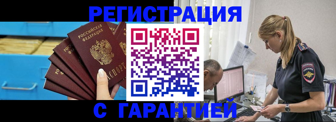 миграционный учет в Краснодаре