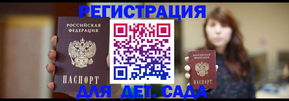 временная регистрация в Краснодаре