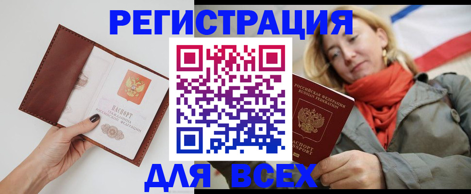 прописка от собственника в Краснодаре