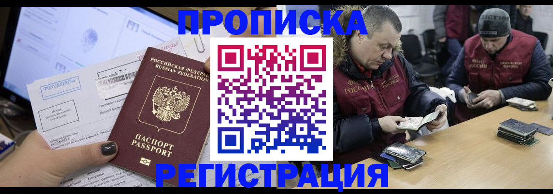 временная регистрация для всех в Краснодаре